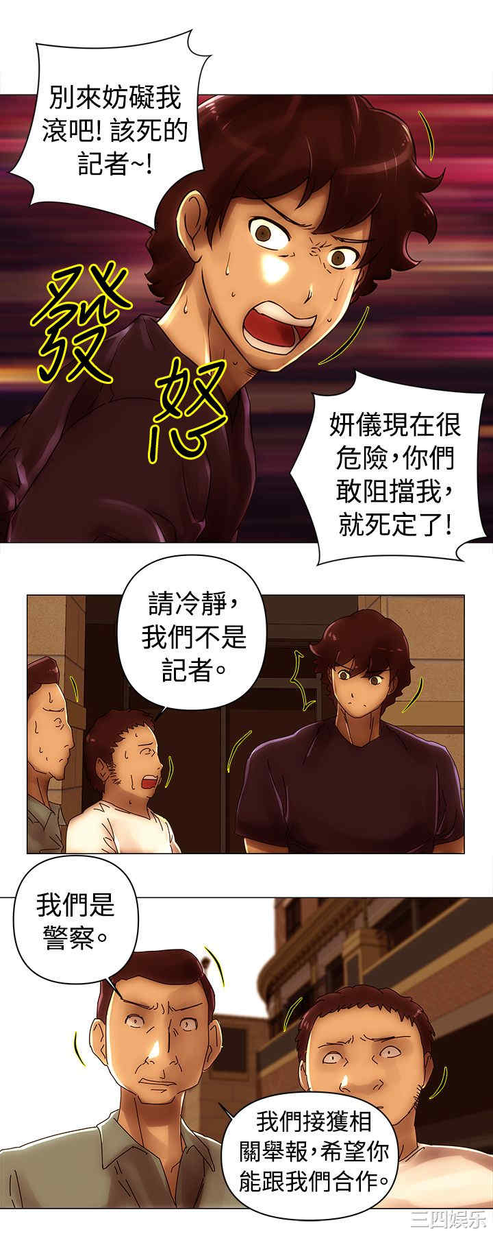 韩国漫画Commission韩漫_Commission-第46话在线免费阅读-韩国漫画-第8张图片