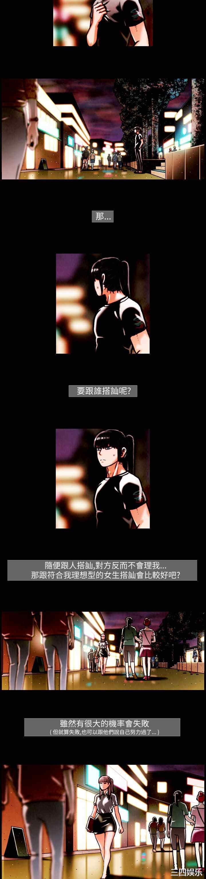 韩国漫画TEAM PLAY韩漫_TEAM PLAY-第14话在线免费阅读-韩国漫画-第7张图片