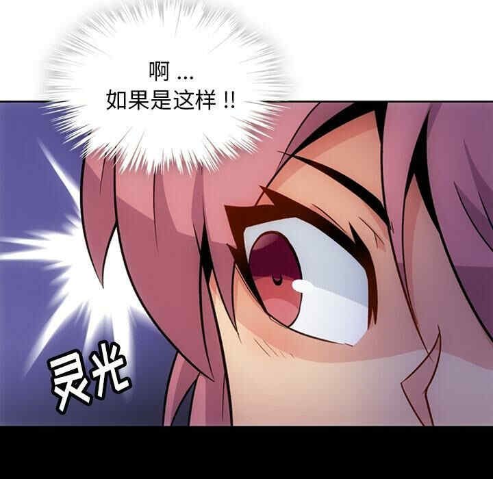 韩国漫画如此可爱的间谍韩漫_如此可爱的间谍-第18话在线免费阅读-韩国漫画-第17张图片