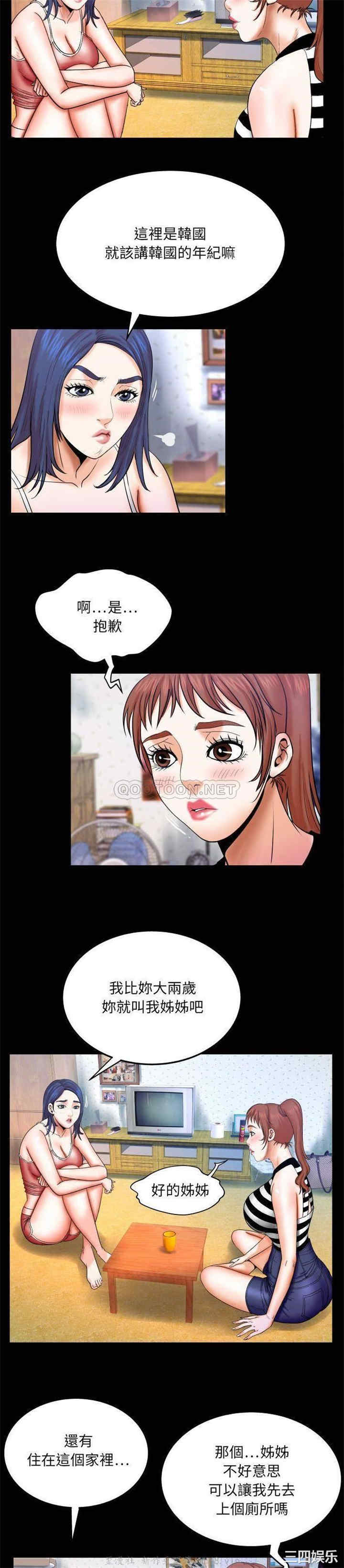 韩国漫画婶婶/与婶婶的秘密韩漫_婶婶/与婶婶的秘密-第24话在线免费阅读-韩国漫画-第10张图片