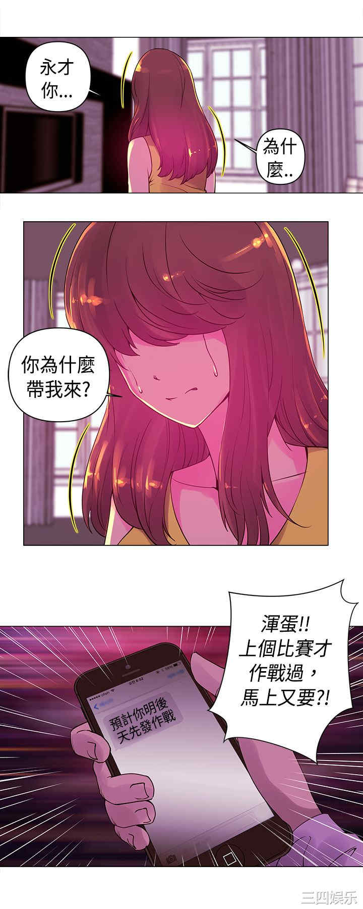 韩国漫画Commission韩漫_Commission-第16话在线免费阅读-韩国漫画-第13张图片