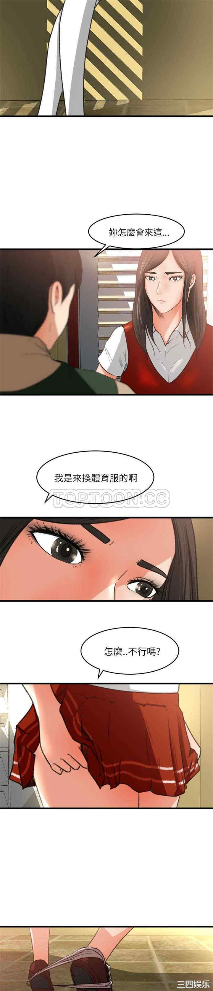 韩国漫画补习班绯闻/褪下青涩韩漫_补习班绯闻/褪下青涩-第7话在线免费阅读-韩国漫画-第2张图片