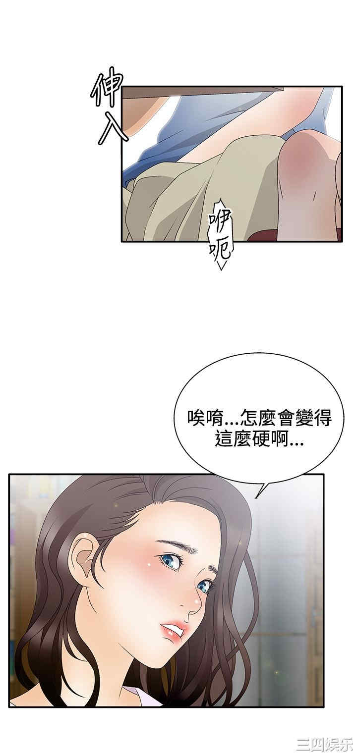 韩国漫画white girl韩漫_white girl-第13话在线免费阅读-韩国漫画-第25张图片