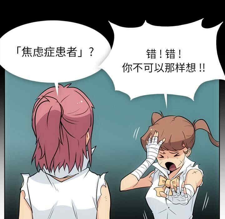 韩国漫画如此可爱的间谍韩漫_如此可爱的间谍-第28话在线免费阅读-韩国漫画-第27张图片