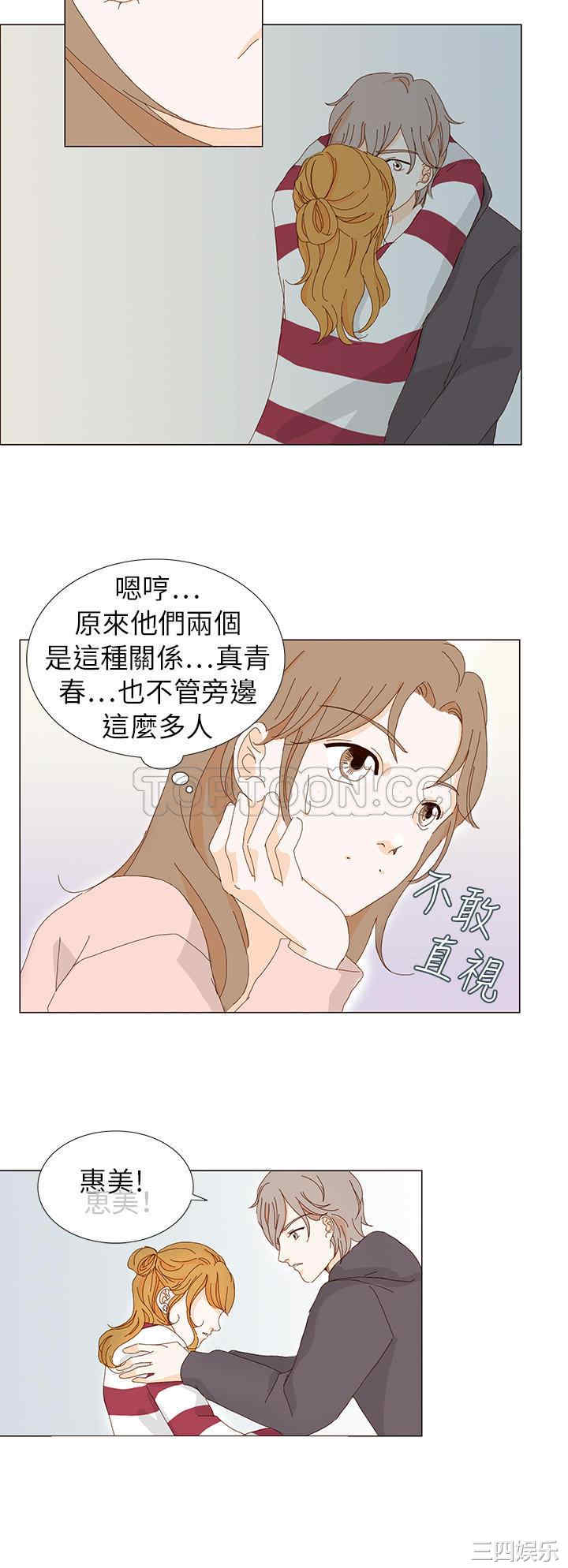 韩国漫画惹人爱的你韩漫_惹人爱的你-第4话在线免费阅读-韩国漫画-第12张图片