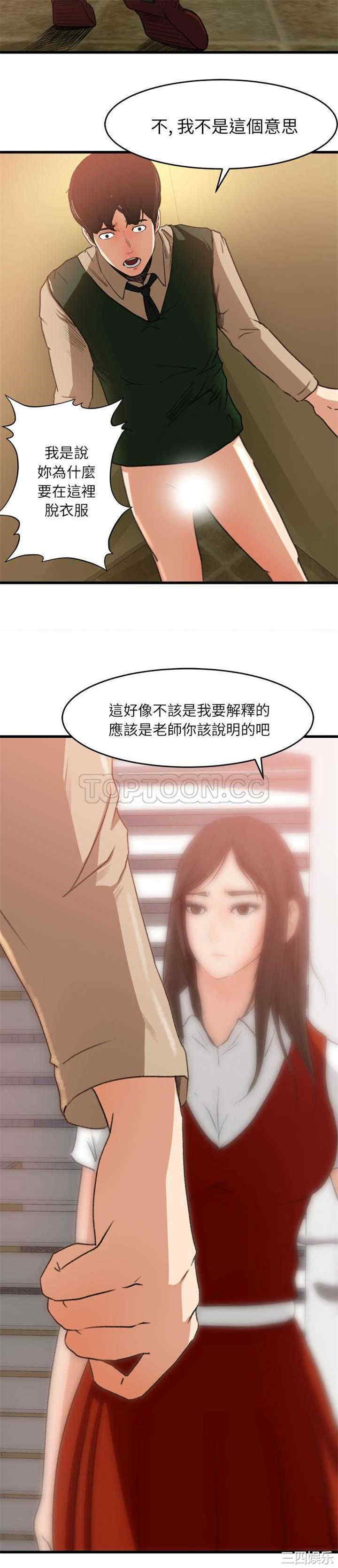 韩国漫画补习班绯闻/褪下青涩韩漫_补习班绯闻/褪下青涩-第7话在线免费阅读-韩国漫画-第3张图片