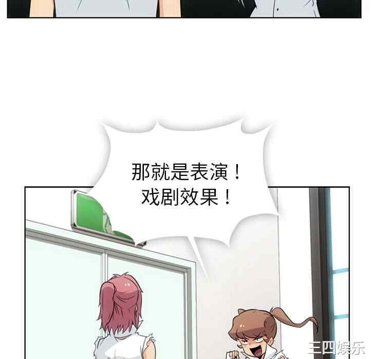 韩国漫画如此可爱的间谍韩漫_如此可爱的间谍-第28话在线免费阅读-韩国漫画-第28张图片