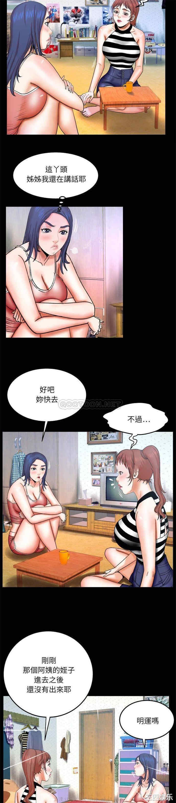 韩国漫画婶婶/与婶婶的秘密韩漫_婶婶/与婶婶的秘密-第24话在线免费阅读-韩国漫画-第11张图片