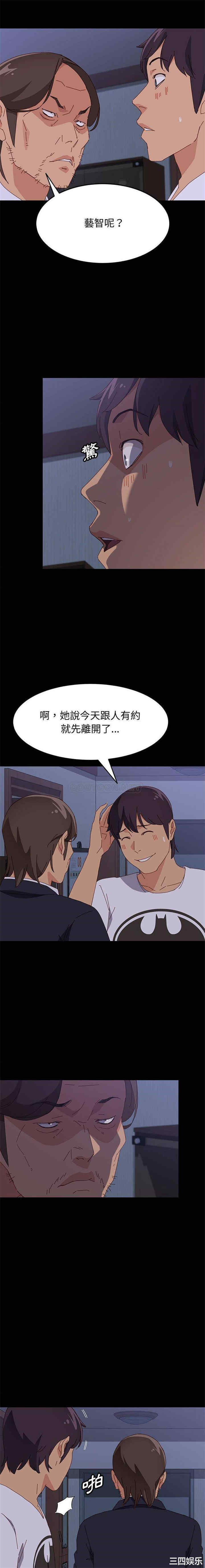 韩国漫画上门徒弟/美好的寄宿生活韩漫_上门徒弟/美好的寄宿生活-第30话在线免费阅读-韩国漫画-第5张图片