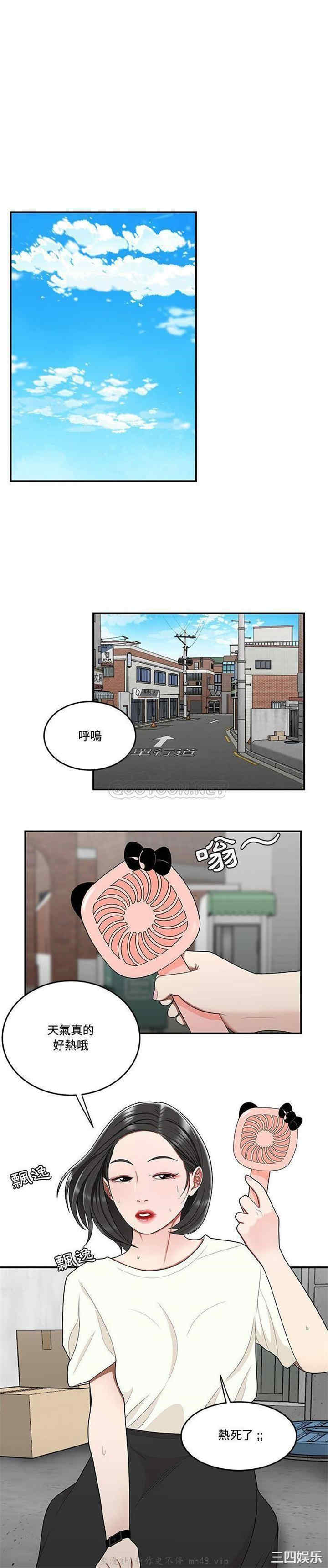 韩国漫画流言/下班不回家韩漫_流言/下班不回家-第25话在线免费阅读-韩国漫画-第3张图片