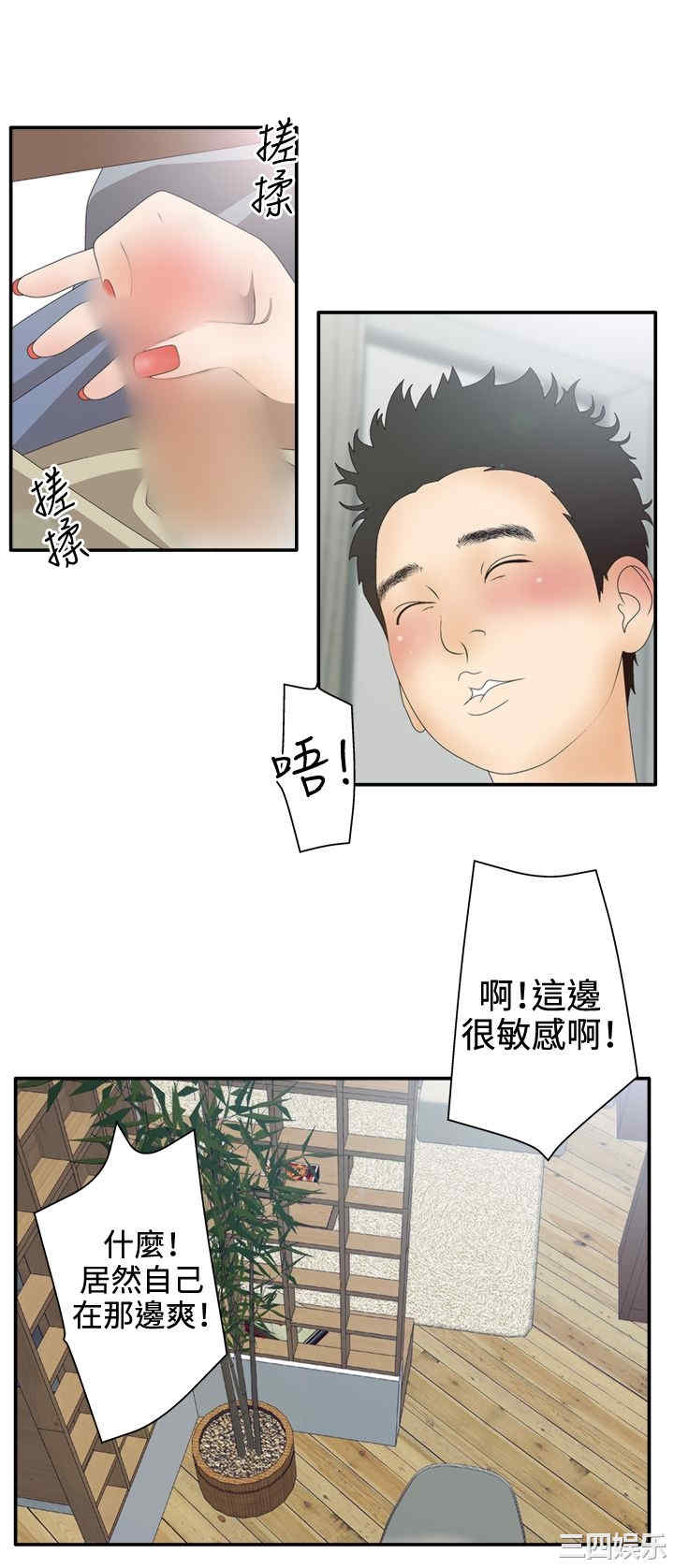 韩国漫画white girl韩漫_white girl-第13话在线免费阅读-韩国漫画-第26张图片