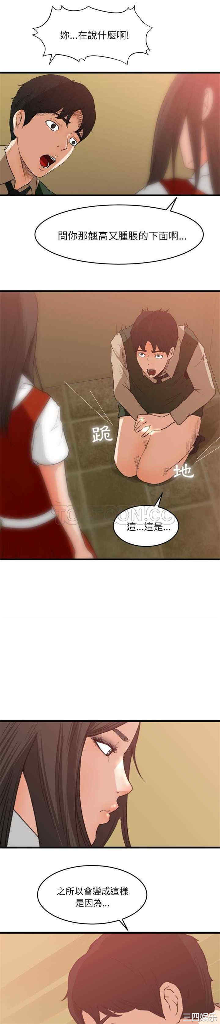 韩国漫画补习班绯闻/褪下青涩韩漫_补习班绯闻/褪下青涩-第7话在线免费阅读-韩国漫画-第4张图片