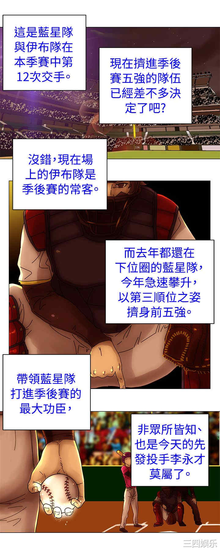 韩国漫画Commission韩漫_Commission-第46话在线免费阅读-韩国漫画-第10张图片