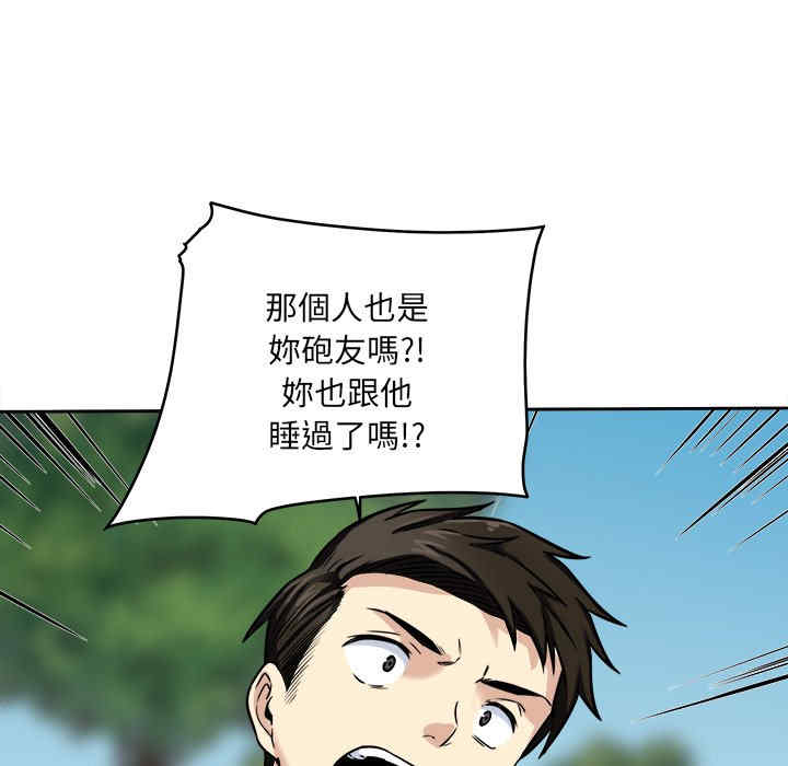 韩国漫画最惨房东并不惨韩漫_最惨房东并不惨-第37话在线免费阅读-韩国漫画-第119张图片