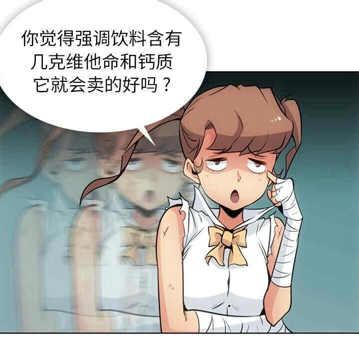 韩国漫画如此可爱的间谍韩漫_如此可爱的间谍-第28话在线免费阅读-韩国漫画-第30张图片