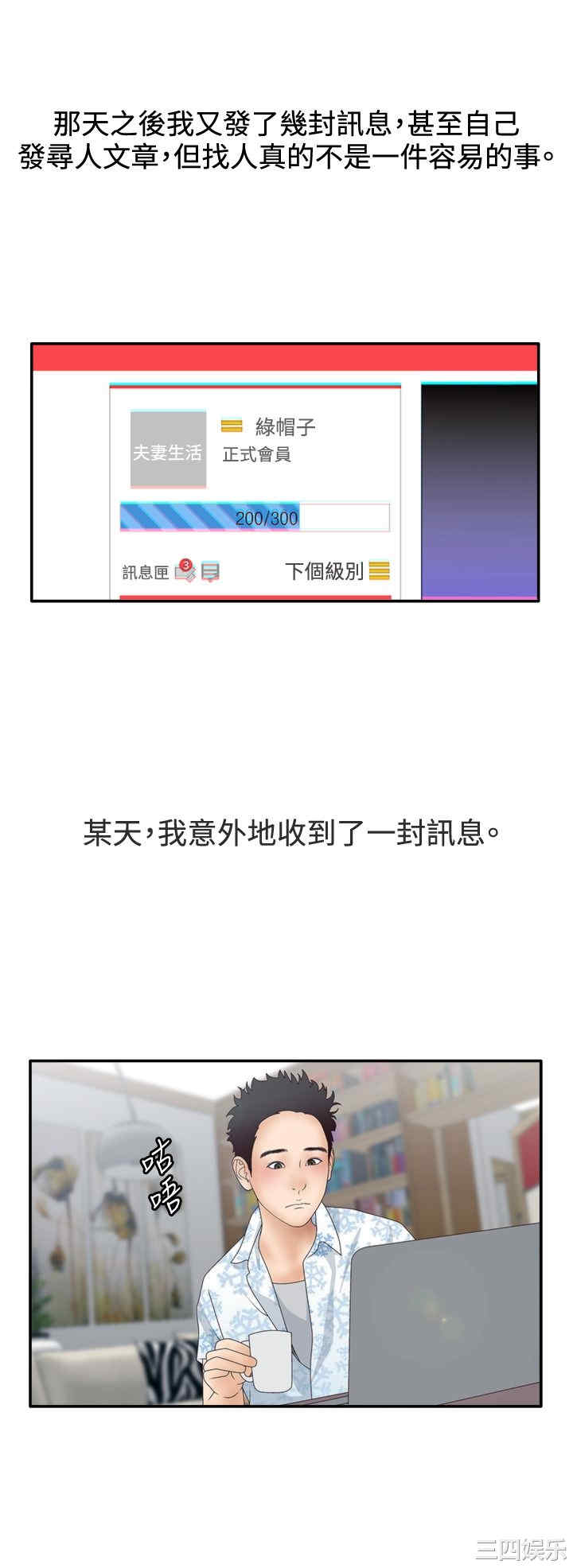 韩国漫画white girl韩漫_white girl-第13话在线免费阅读-韩国漫画-第27张图片