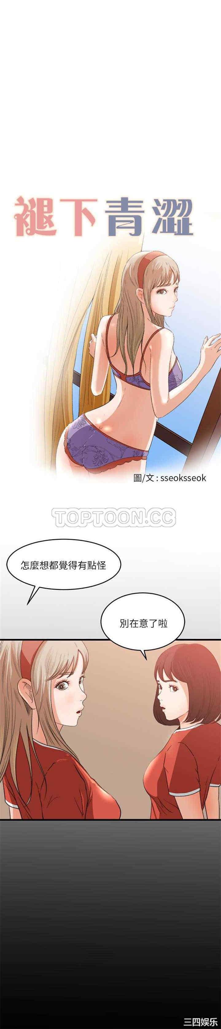 韩国漫画补习班绯闻/褪下青涩韩漫_补习班绯闻/褪下青涩-第7话在线免费阅读-韩国漫画-第6张图片