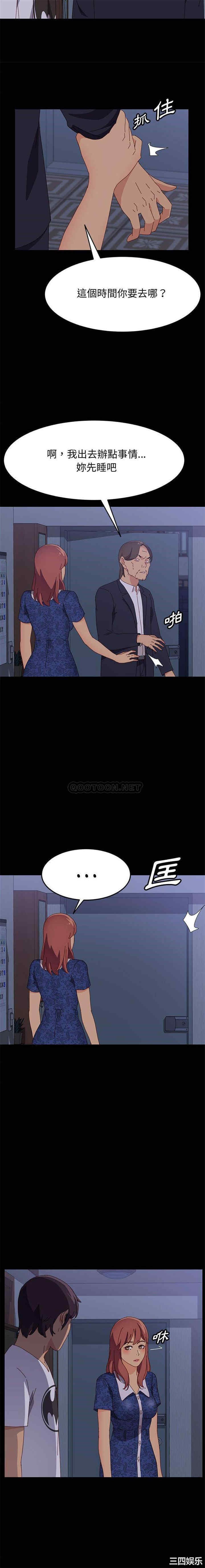 韩国漫画上门徒弟/美好的寄宿生活韩漫_上门徒弟/美好的寄宿生活-第30话在线免费阅读-韩国漫画-第6张图片