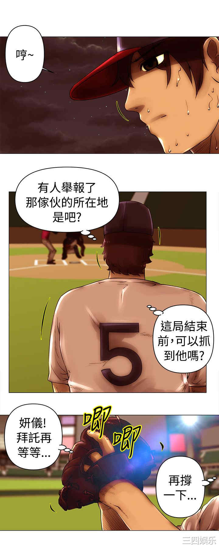 韩国漫画Commission韩漫_Commission-第46话在线免费阅读-韩国漫画-第11张图片