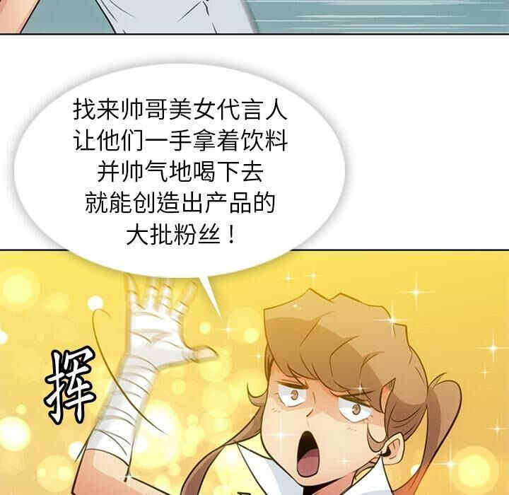 韩国漫画如此可爱的间谍韩漫_如此可爱的间谍-第28话在线免费阅读-韩国漫画-第32张图片