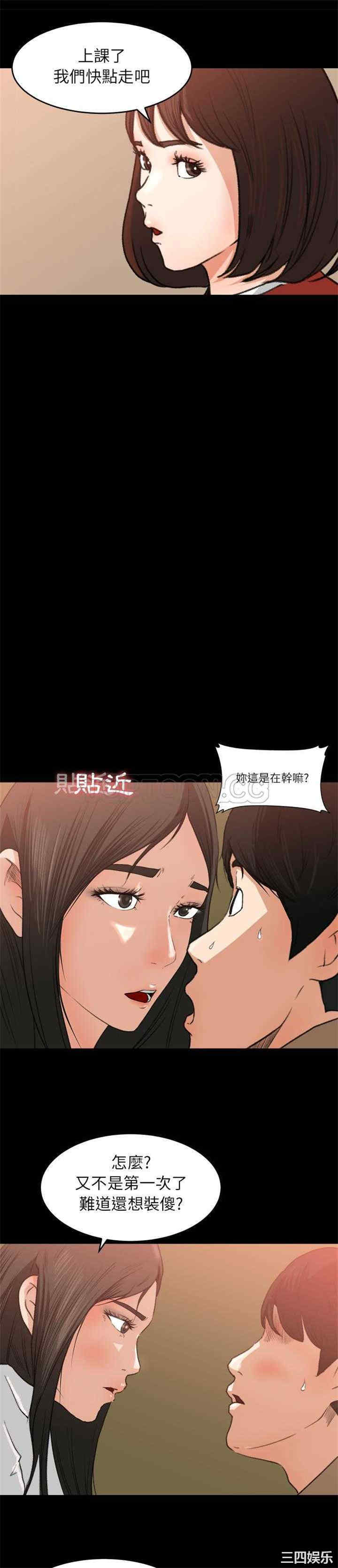 韩国漫画补习班绯闻/褪下青涩韩漫_补习班绯闻/褪下青涩-第7话在线免费阅读-韩国漫画-第7张图片