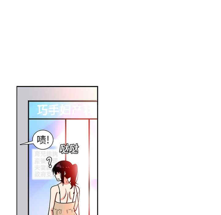 韩国漫画巧手妇产科韩漫_巧手妇产科-第3话在线免费阅读-韩国漫画-第32张图片