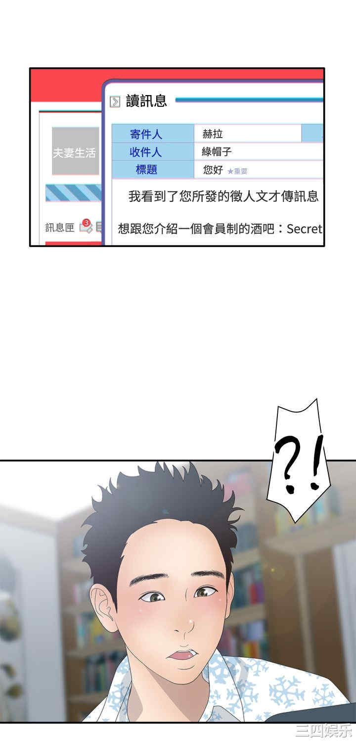 韩国漫画white girl韩漫_white girl-第13话在线免费阅读-韩国漫画-第28张图片