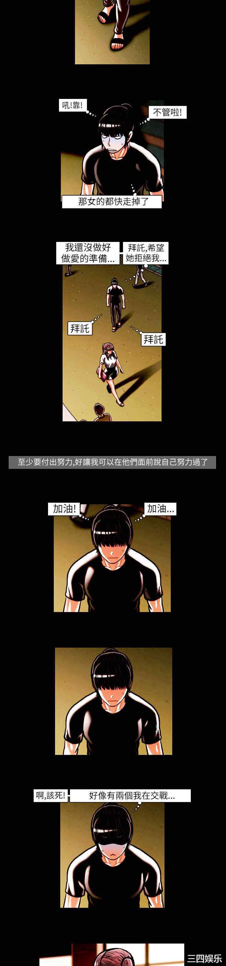 韩国漫画TEAM PLAY韩漫_TEAM PLAY-第14话在线免费阅读-韩国漫画-第11张图片