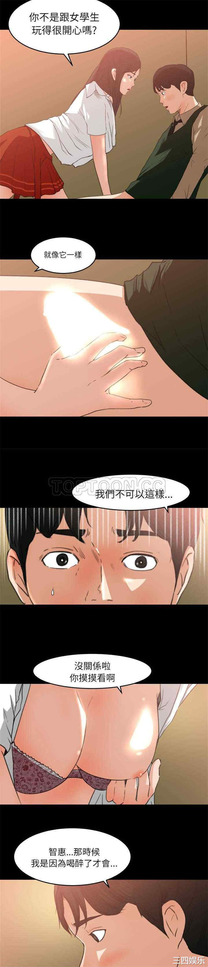 韩国漫画补习班绯闻/褪下青涩韩漫_补习班绯闻/褪下青涩-第7话在线免费阅读-韩国漫画-第8张图片