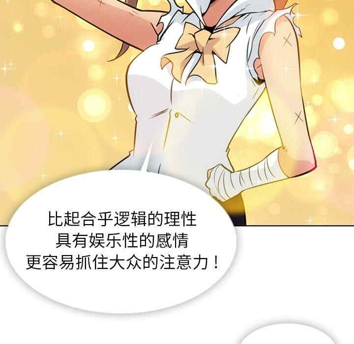 韩国漫画如此可爱的间谍韩漫_如此可爱的间谍-第28话在线免费阅读-韩国漫画-第33张图片