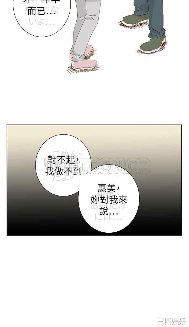 韩国漫画惹人爱的你韩漫_惹人爱的你-第4话在线免费阅读-韩国漫画-第14张图片