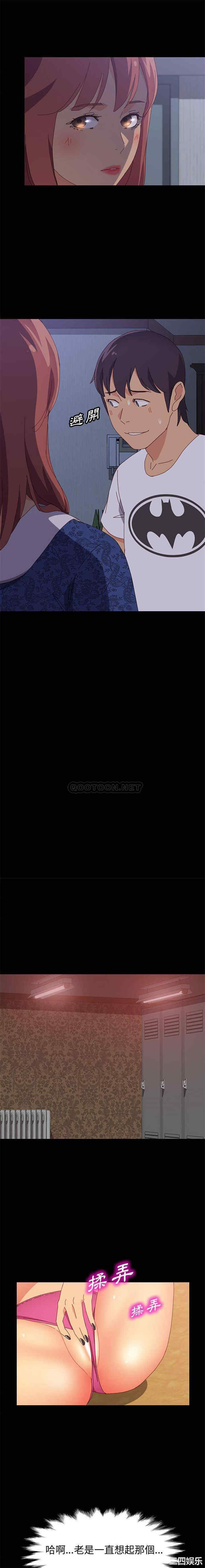 韩国漫画上门徒弟/美好的寄宿生活韩漫_上门徒弟/美好的寄宿生活-第30话在线免费阅读-韩国漫画-第7张图片