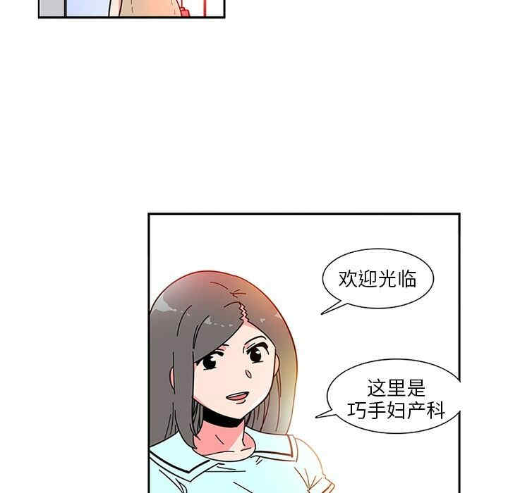 韩国漫画巧手妇产科韩漫_巧手妇产科-第3话在线免费阅读-韩国漫画-第33张图片
