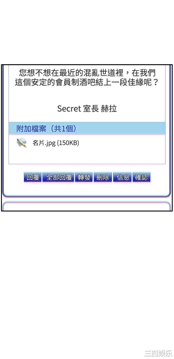 韩国漫画white girl韩漫_white girl-第13话在线免费阅读-韩国漫画-第29张图片