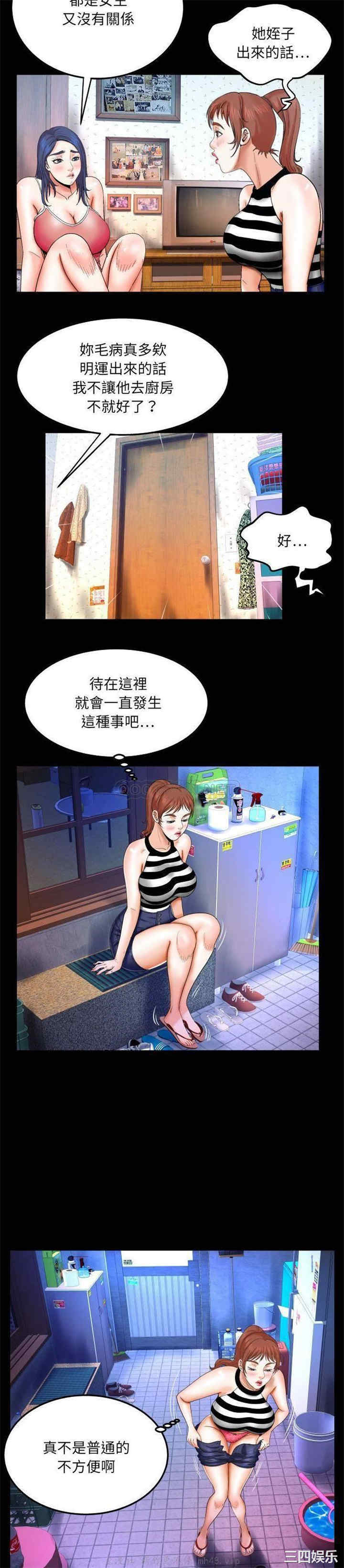 韩国漫画婶婶/与婶婶的秘密韩漫_婶婶/与婶婶的秘密-第24话在线免费阅读-韩国漫画-第13张图片