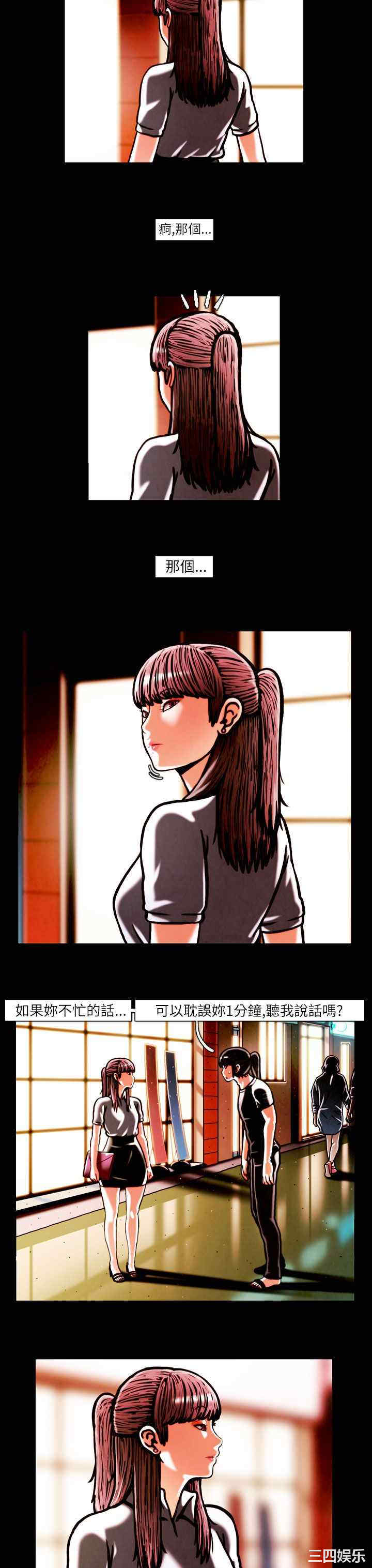 韩国漫画TEAM PLAY韩漫_TEAM PLAY-第14话在线免费阅读-韩国漫画-第12张图片