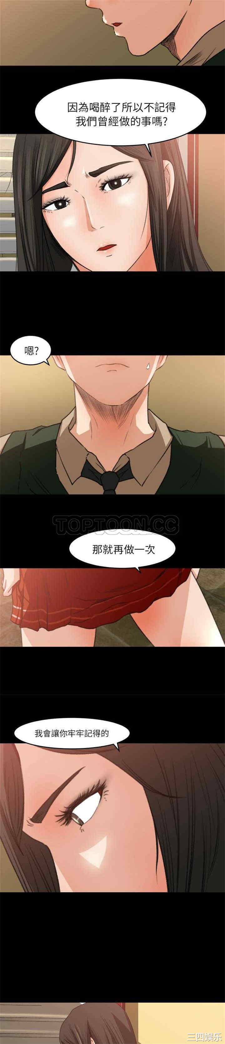 韩国漫画补习班绯闻/褪下青涩韩漫_补习班绯闻/褪下青涩-第7话在线免费阅读-韩国漫画-第9张图片