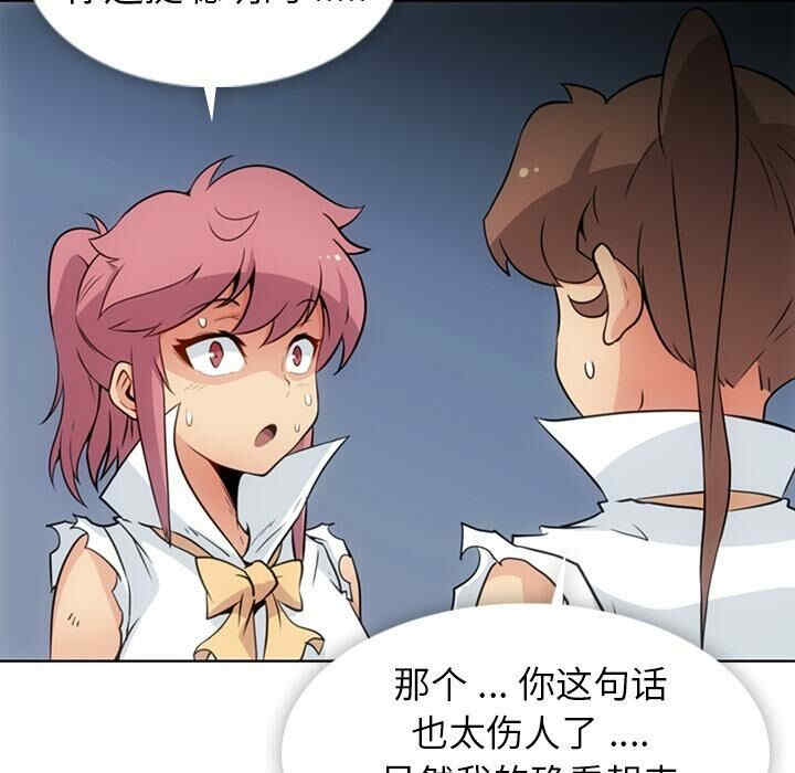 韩国漫画如此可爱的间谍韩漫_如此可爱的间谍-第28话在线免费阅读-韩国漫画-第36张图片