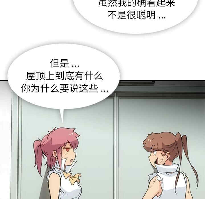 韩国漫画如此可爱的间谍韩漫_如此可爱的间谍-第28话在线免费阅读-韩国漫画-第37张图片