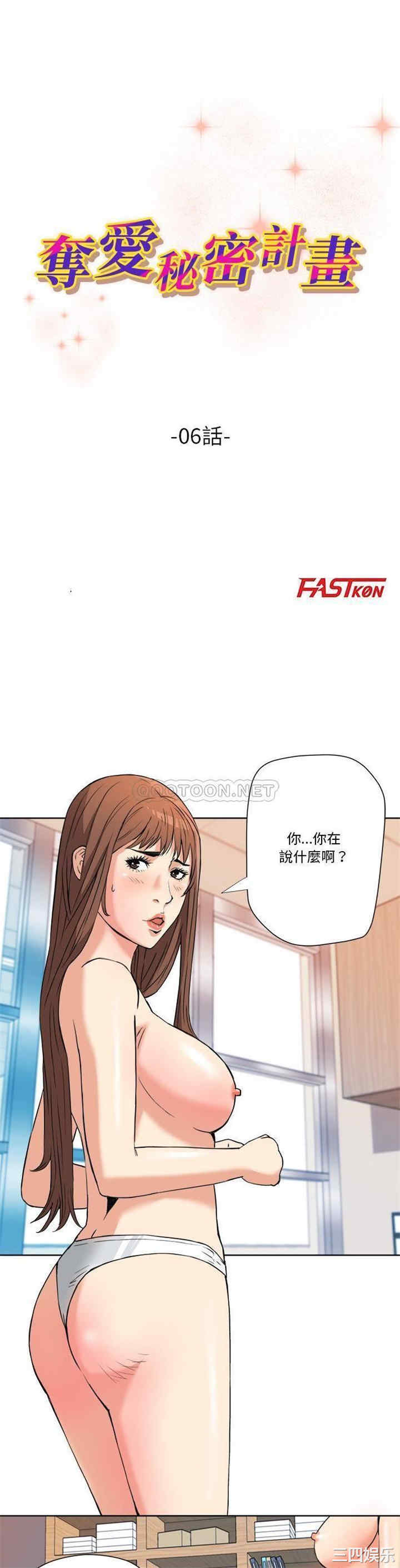 韩国漫画小说家的暧昧韩漫_小说家的暧昧-第31话在线免费阅读-韩国漫画-第3张图片