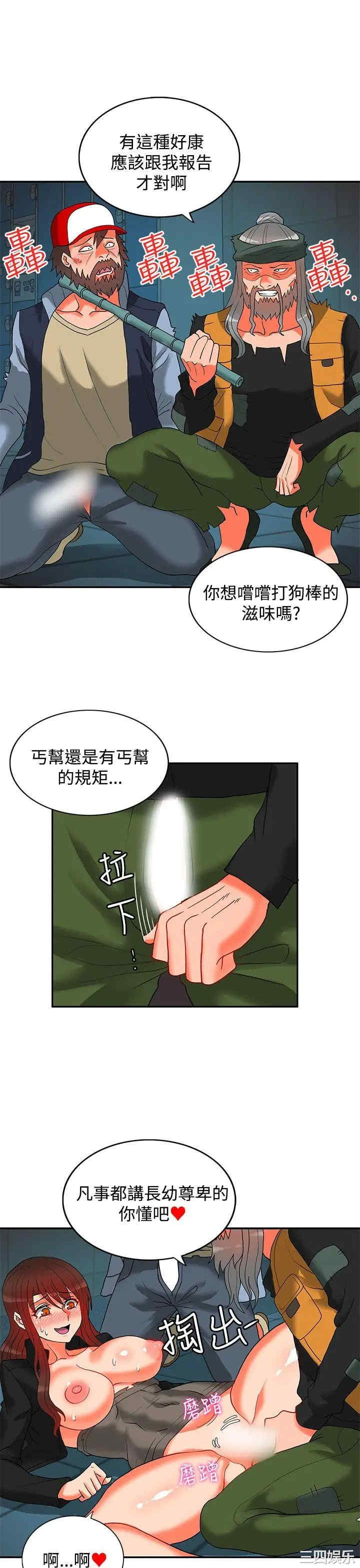 韩国漫画30cm立约人韩漫_30cm立约人-第37话在线免费阅读-韩国漫画-第3张图片