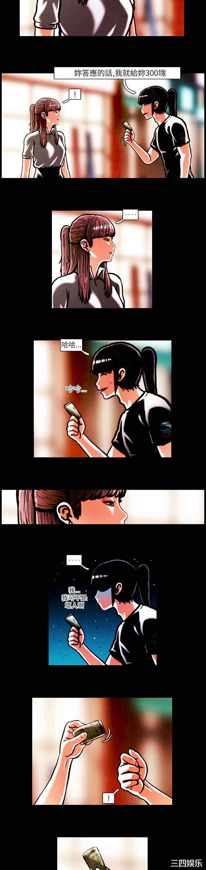 韩国漫画TEAM PLAY韩漫_TEAM PLAY-第14话在线免费阅读-韩国漫画-第13张图片
