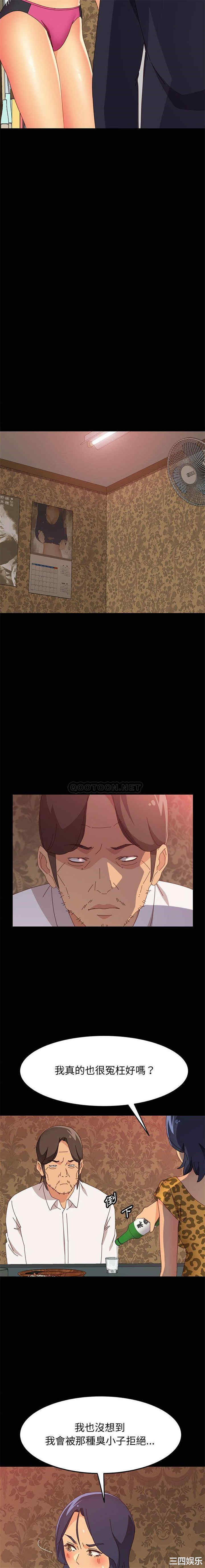 韩国漫画上门徒弟/美好的寄宿生活韩漫_上门徒弟/美好的寄宿生活-第30话在线免费阅读-韩国漫画-第9张图片