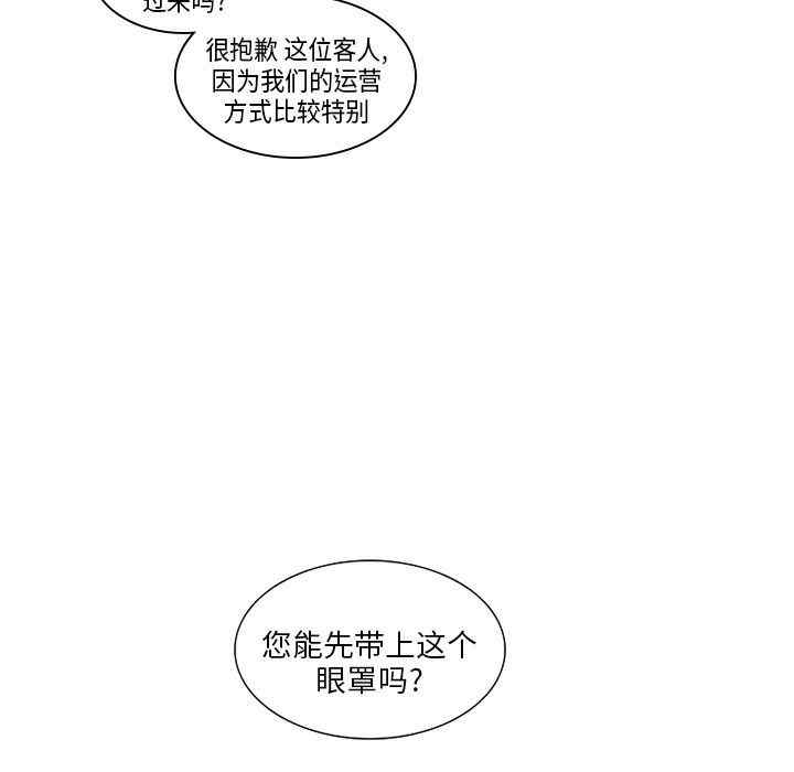 韩国漫画巧手妇产科韩漫_巧手妇产科-第3话在线免费阅读-韩国漫画-第35张图片