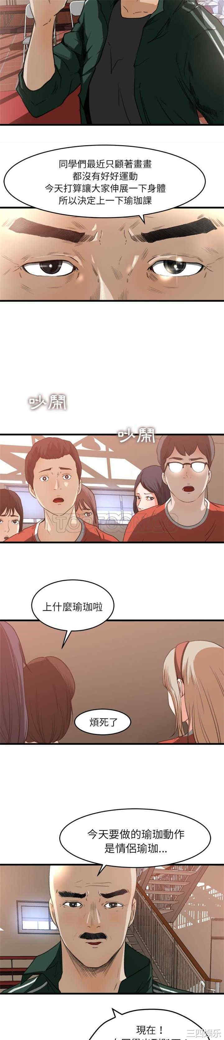 韩国漫画补习班绯闻/褪下青涩韩漫_补习班绯闻/褪下青涩-第7话在线免费阅读-韩国漫画-第12张图片