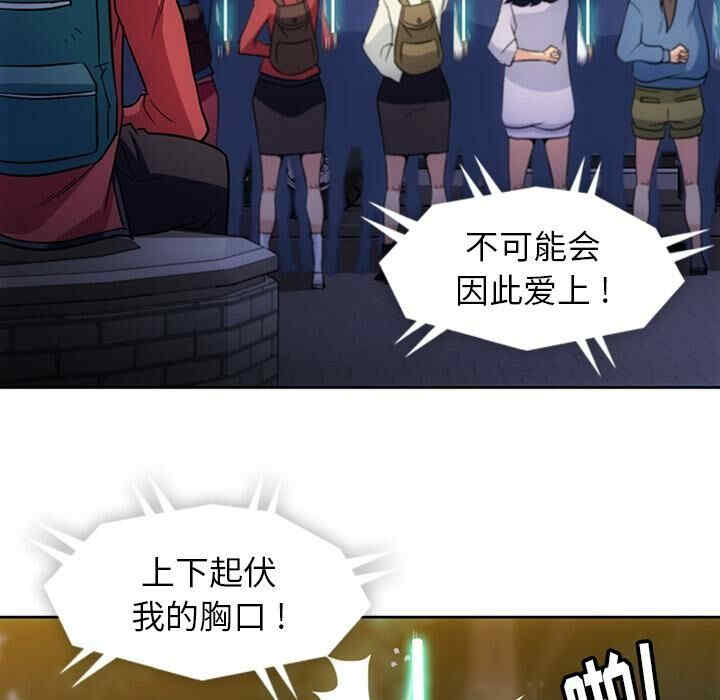 韩国漫画如此可爱的间谍韩漫_如此可爱的间谍-第18话在线免费阅读-韩国漫画-第27张图片