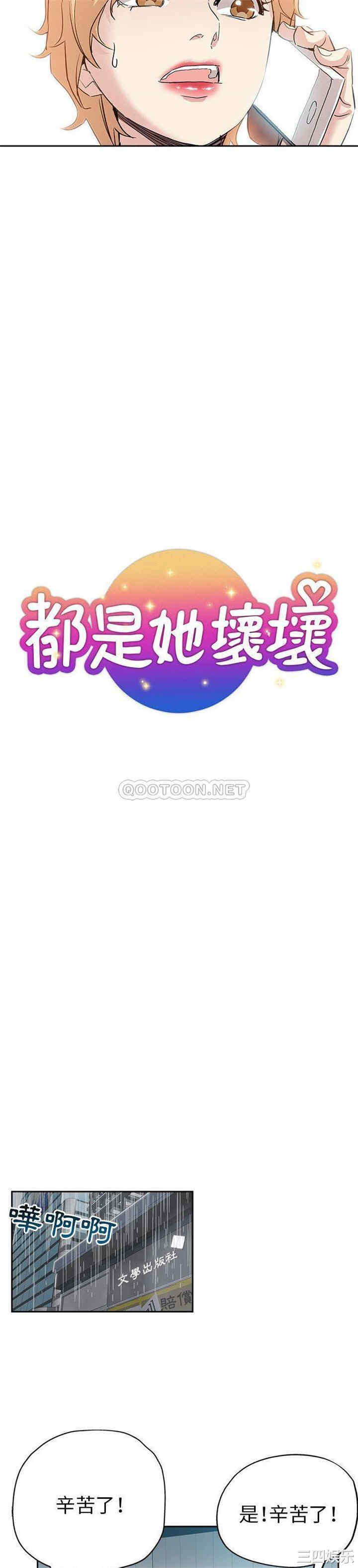 韩国漫画坏坏的她韩漫_坏坏的她-第33话在线免费阅读-韩国漫画-第5张图片