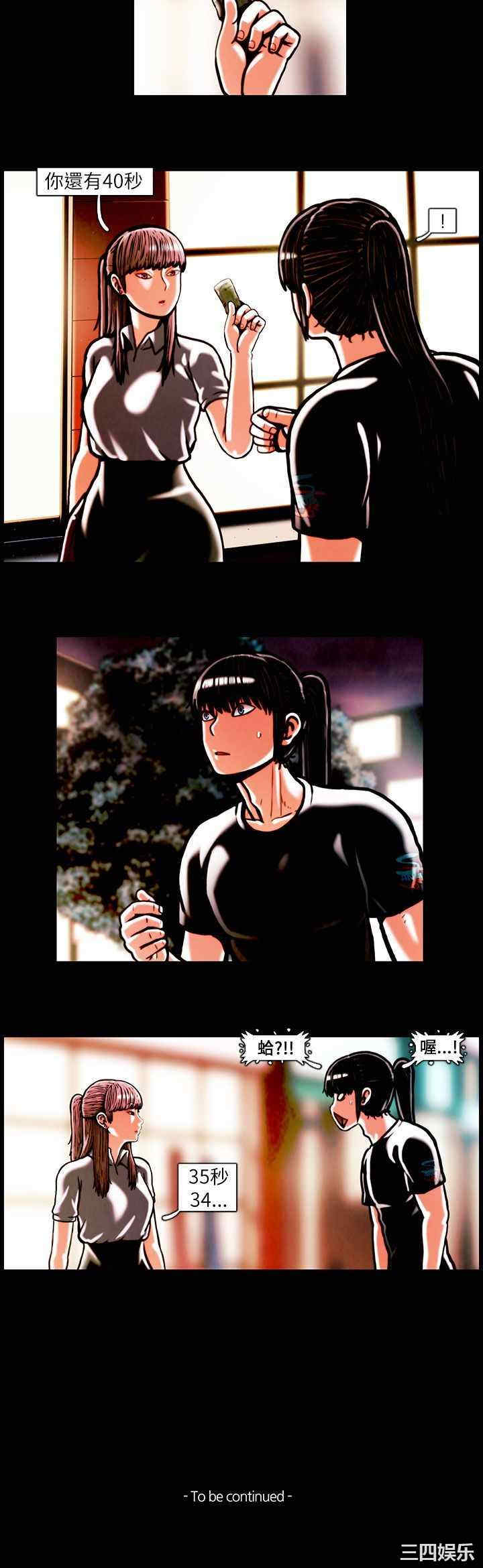 韩国漫画TEAM PLAY韩漫_TEAM PLAY-第14话在线免费阅读-韩国漫画-第14张图片