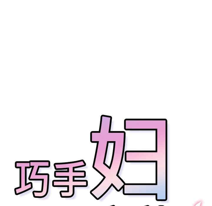 韩国漫画巧手妇产科韩漫_巧手妇产科-第3话在线免费阅读-韩国漫画-第36张图片