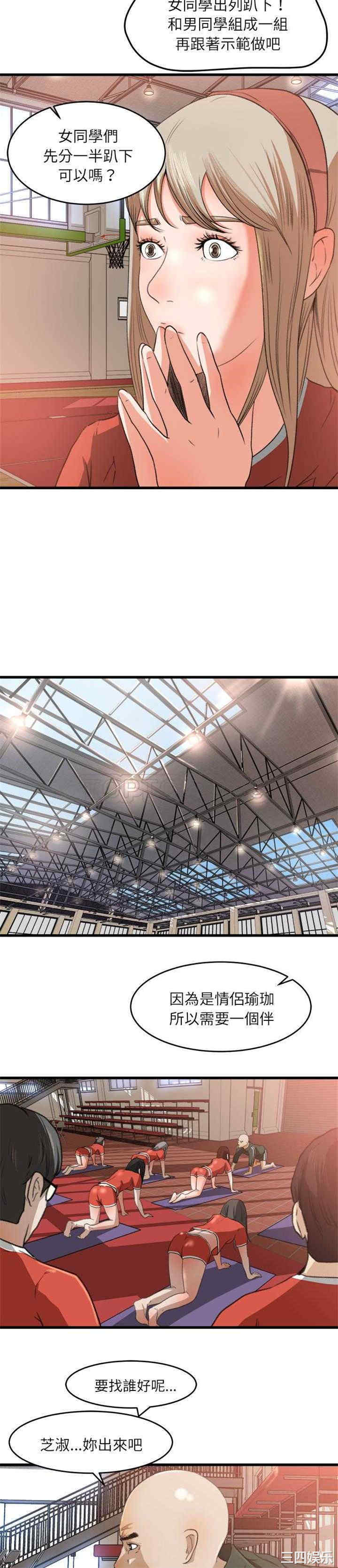 韩国漫画补习班绯闻/褪下青涩韩漫_补习班绯闻/褪下青涩-第7话在线免费阅读-韩国漫画-第13张图片